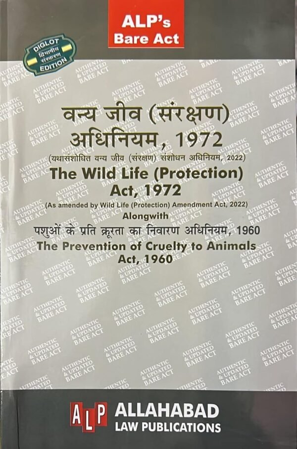 ALP's The Wild life (protection) act 1972 ( along with the prevention of cruelty animal act 1960 ) Diglot edition 2026