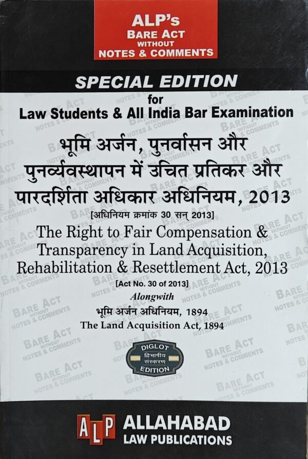 ALP's  Right to Fair Compensation and Transparency in Land Acquisition, Rehabilitation and Resettlement Act, 2013 For AIBE Edition 2025