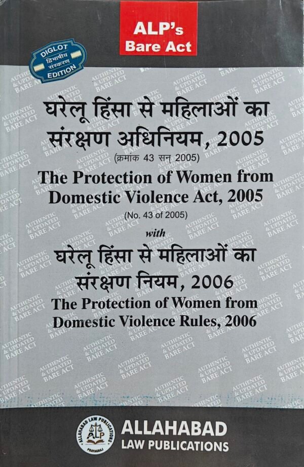 ALP's The Protection of Women from Domestic Violence Act, 2005 along with Rules (Diglot) 2026