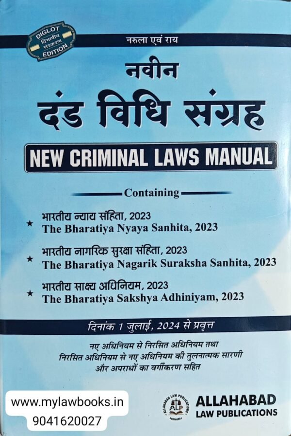 ALP's  New Criminal Laws Manual Containing The Bharatiya Nyaya Sanhita, 2023, Bharatiya Nagarik Suraksha Sanhita, 2023, and the Bharatiya Sakshya Adhiniyam, 2023 (Hindi & English) (DIGLOT)  HB Edition 2026