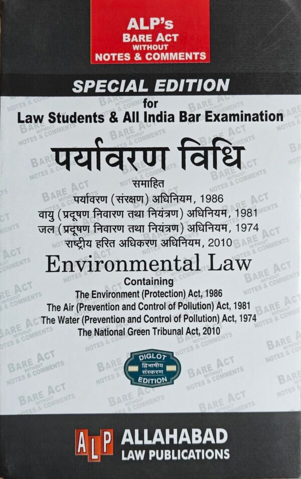 ALP's Environmental Law for AIBE Diglot