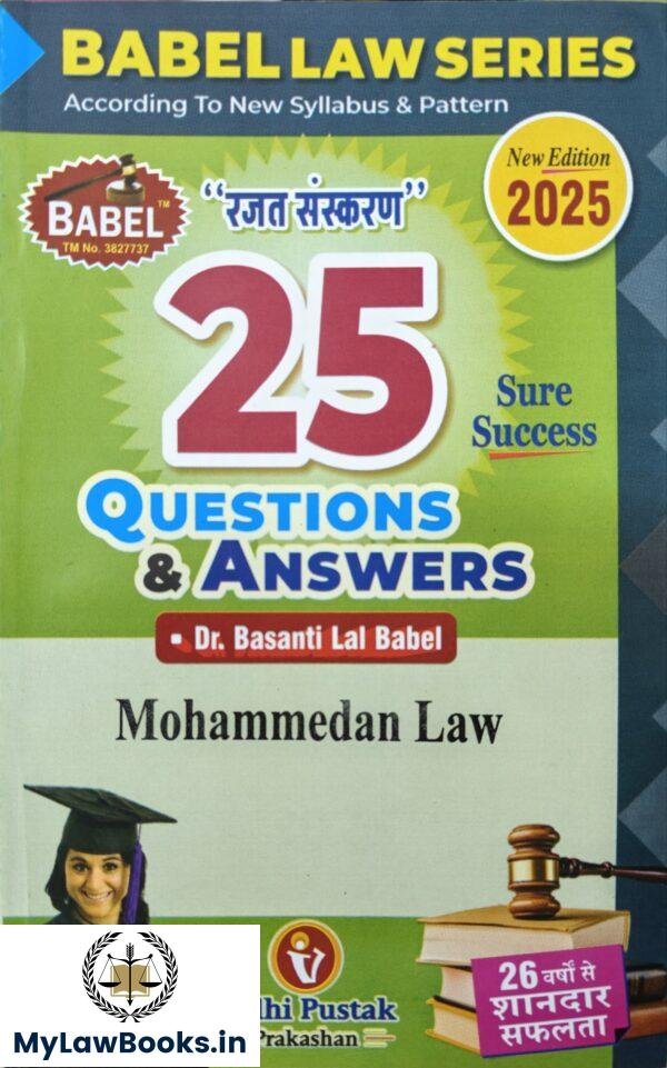 Babel Law Series Mohammedan Law by Dr. Basanti Lal Babel 25 Q&A 2025