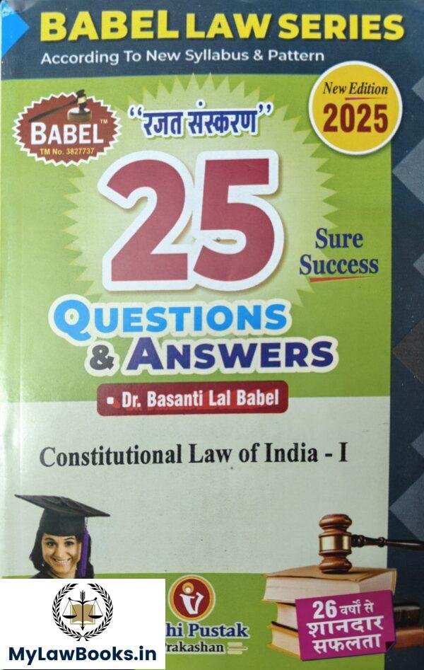 Babel Law Series Constitutional Law of India-I by Dr. Basanti Lal Babel 25 Q&A 2025