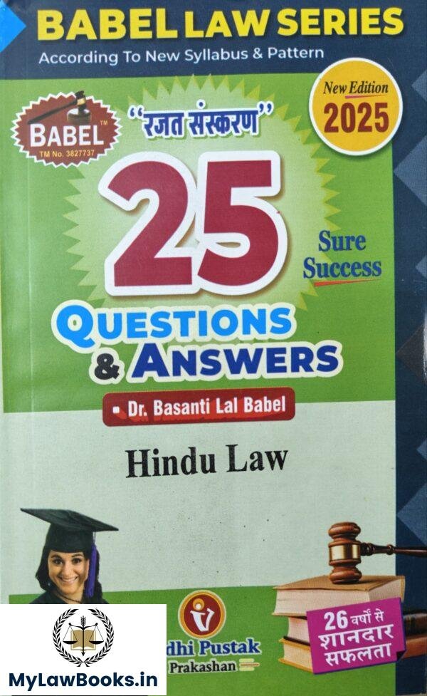 Babel Law Series Hindu Law by Dr. Basanti Lal Babel 25 Q&A 2025