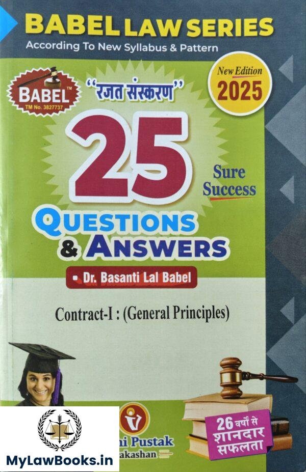 Babel Law Series Contract -I : (General Principles) by Dr. Basanti Lal Babel 25 Q&A 2025