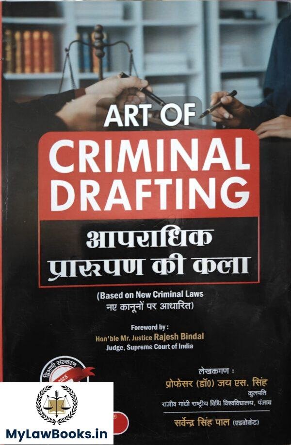 Lexman's Art of Criminal Drafting (Diglot Edition) Edition 2025