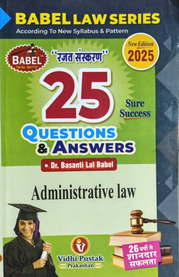 Babel Law Series Administrative Law by Dr. Basanti Lal Babel 25 Q&A (English) Edition 2025