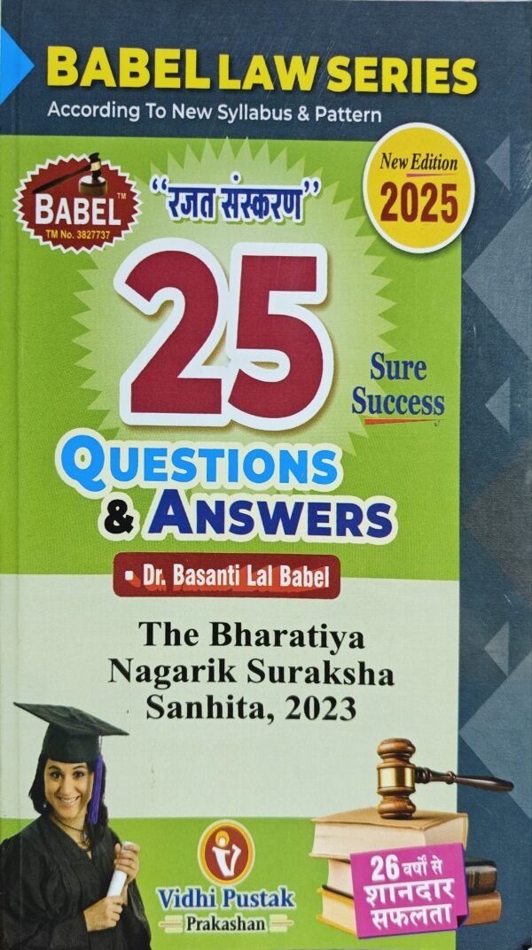 Babel Law Series The Bharatiya Nagarik Suraksha Sanhita, 2023 by Dr. Basanti Lal Babel 25 Q&A (English) Edition 2025