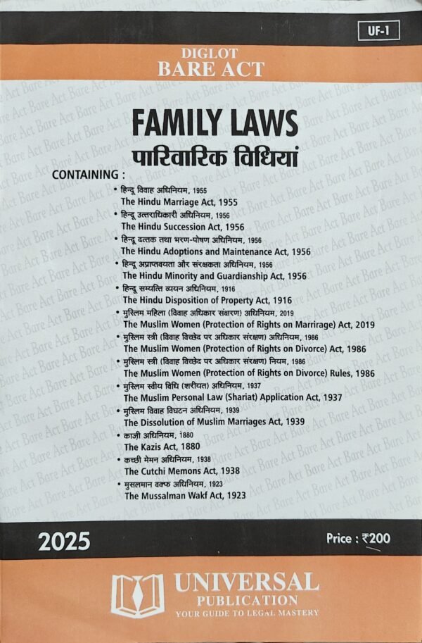 Universal's Family Laws (DIGLOT) Edition 2025