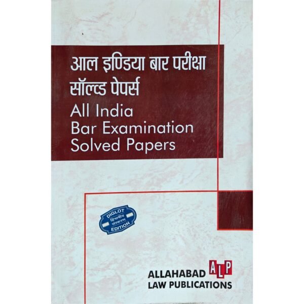 ALP's All India Bar Examination (AIBE) Previous Years Solved Papers Diglot (Hindi+ English) Edition 2025