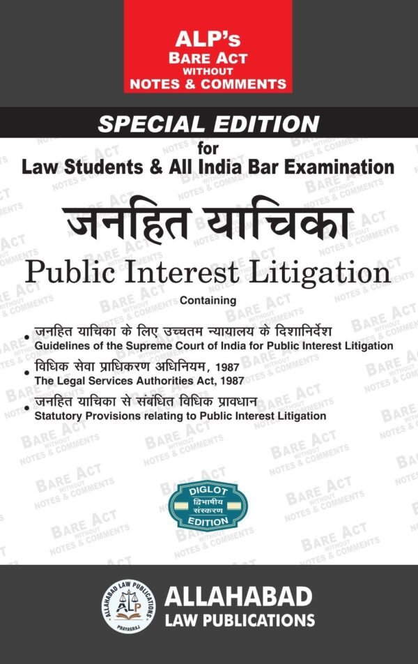 ALP's Public  Interest Litigation for AIBE Diglot