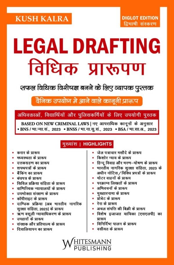 Whitesmann's Legal Drafting by Kush Kalra Diglot Edition