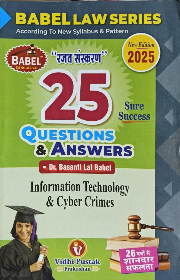 Babel Law Series Information  Technology & Cyber Crimes by Dr. Basanti Lal Babel 25 Q&A