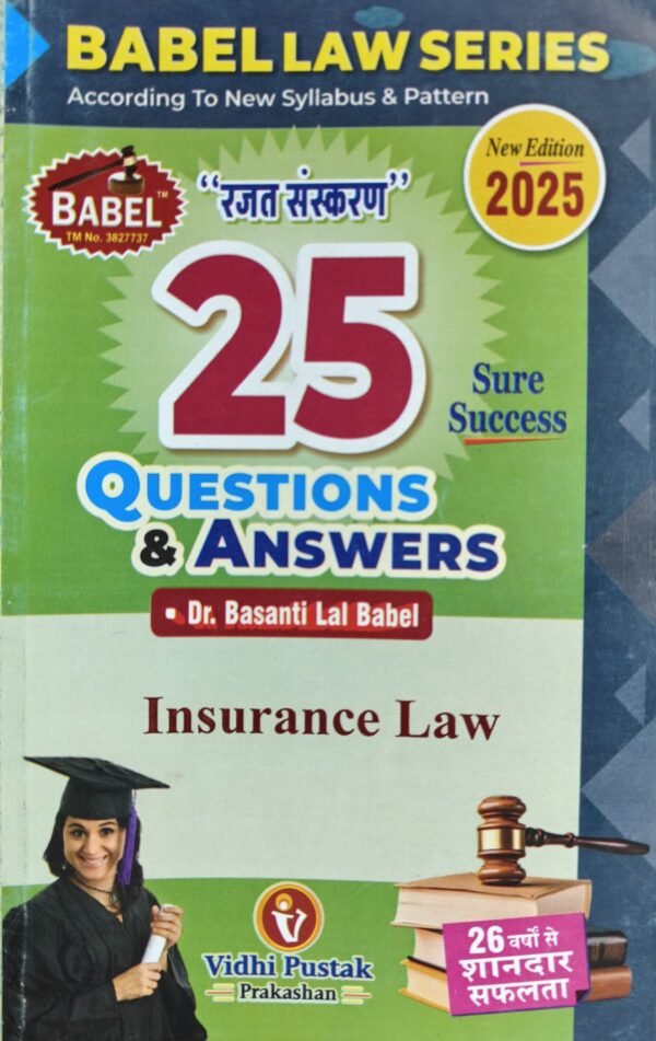 Babel Law Series Insurance Law by Dr. Basanti Lal Babel 25 Q&A (English) 2025