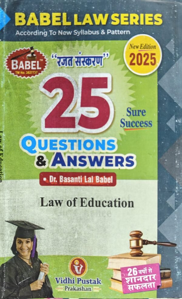 Babel Law Series Law of Education by Dr. Basanti Lal Babel 25 Q&A (English) Edition 2025