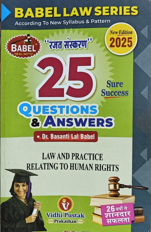 Babel Law Series Public  Law & Practice Relating to Human Right by Dr. Basanti Lal Babel 25 Q&A (English) Edition 2025