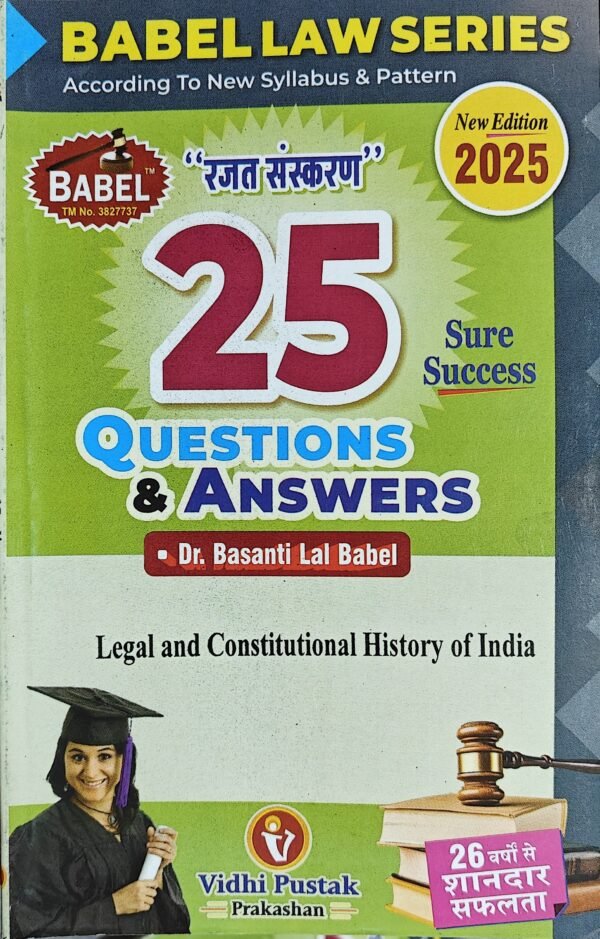Babel Law Series Legal &. Constitutional History of India by Dr. Basanti Lal Babel 25 Q&A (English) Edition 2025