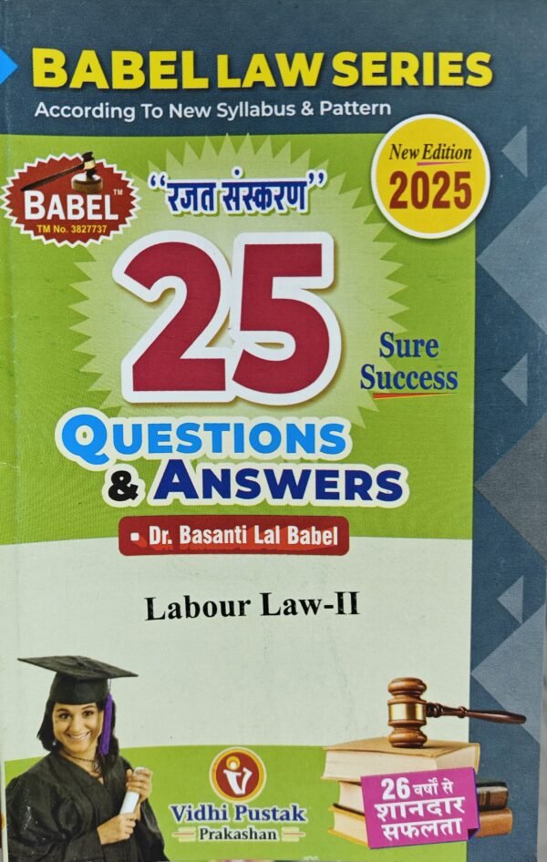 Babel Law Series Labour Law - 2 by Dr. Basanti Lal Babel 25 Q&A (English) Edition 2025