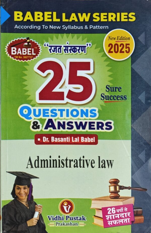 Babel Law Series Administrative Law by Dr. Basanti Lal Babel 25 Q&A (English) Edition 2025