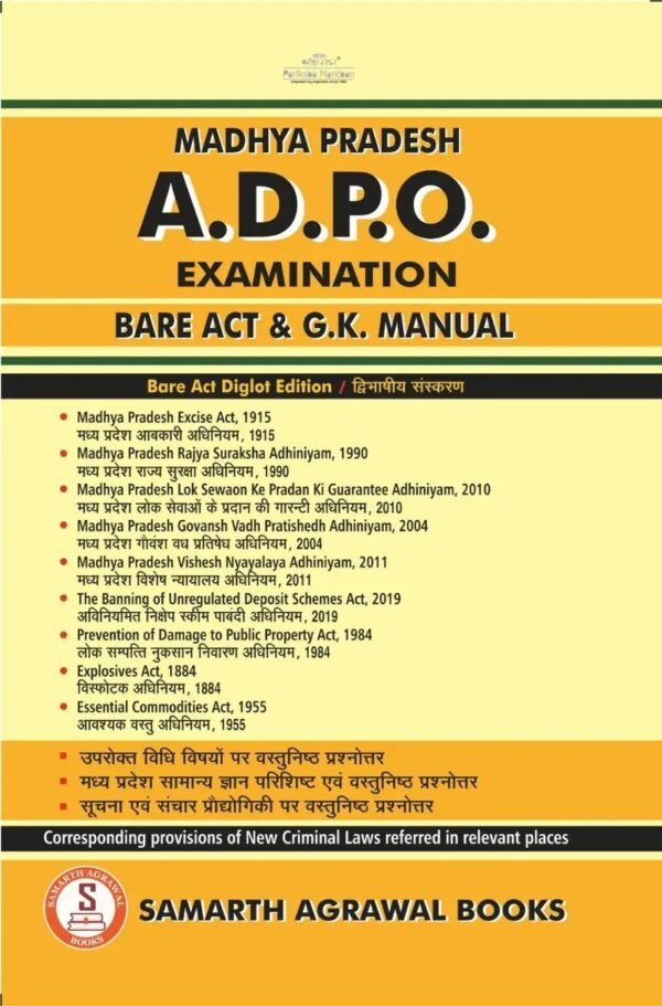 Pariksha Manthan's Madhya Pradesh A.D.P.O. Examination: Bare Act and G.K. Manual [Bare Act- Diglot] by Samarth Agarwal