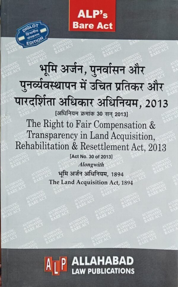 ALP's Right to Fair Compensation and Transparency in Land Acquisition, Rehabilitation and Resettlement Act, 2013 with Land Acquisition  Act, 1894 Diglot Edition 2026