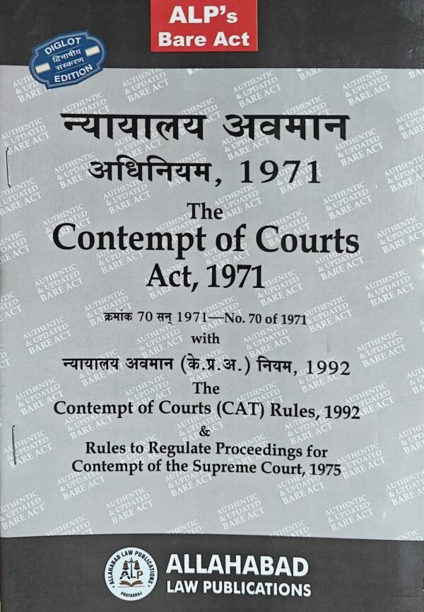 ALP's Contempt of Courts Act, 1971 alongwith Rules Diglot Edition 2026