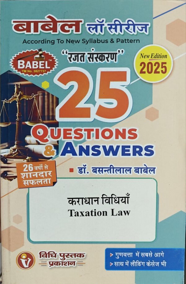 Babel Law Series Taxation Law by Dr. Basanti Lal Babel 25 Q&A (Hindi) Edition 2025