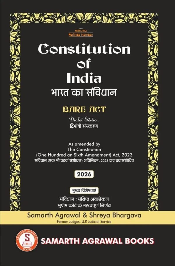 Samarth's The Constitution Of India– Diglot Edition 2026 by Pariksha Manthan