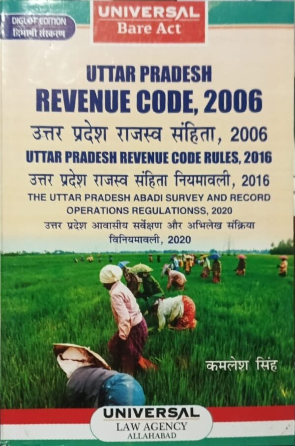 Universal's Uttar Pradesh Revenue Code, 2006