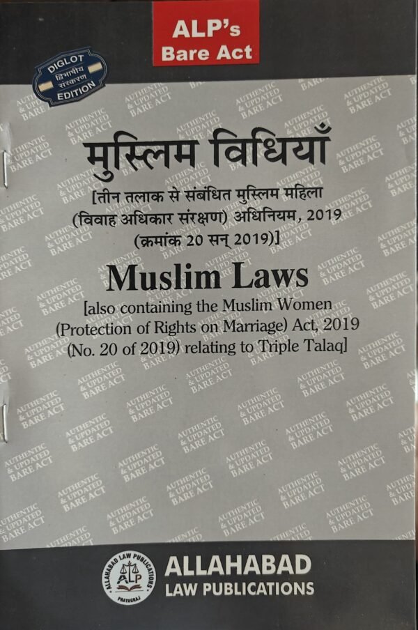 ALP's Muslim Laws Diglot 2026