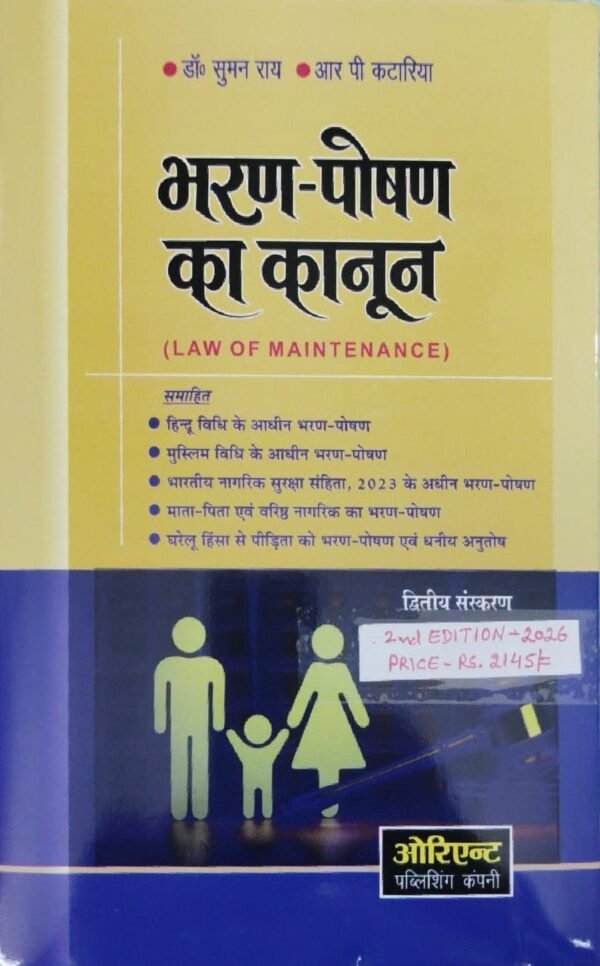 Orient's Law of Maintenance by Dr. Suman Rai in Hindi Edition 2026