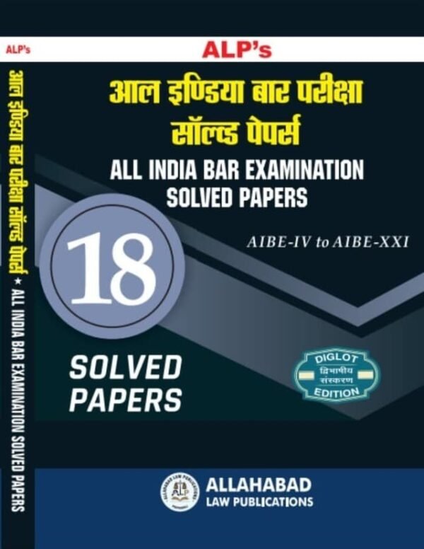 ALP's All India Bar Examination (AIBE) Previous Years Solved Papers Diglot (Hindi+ English)
